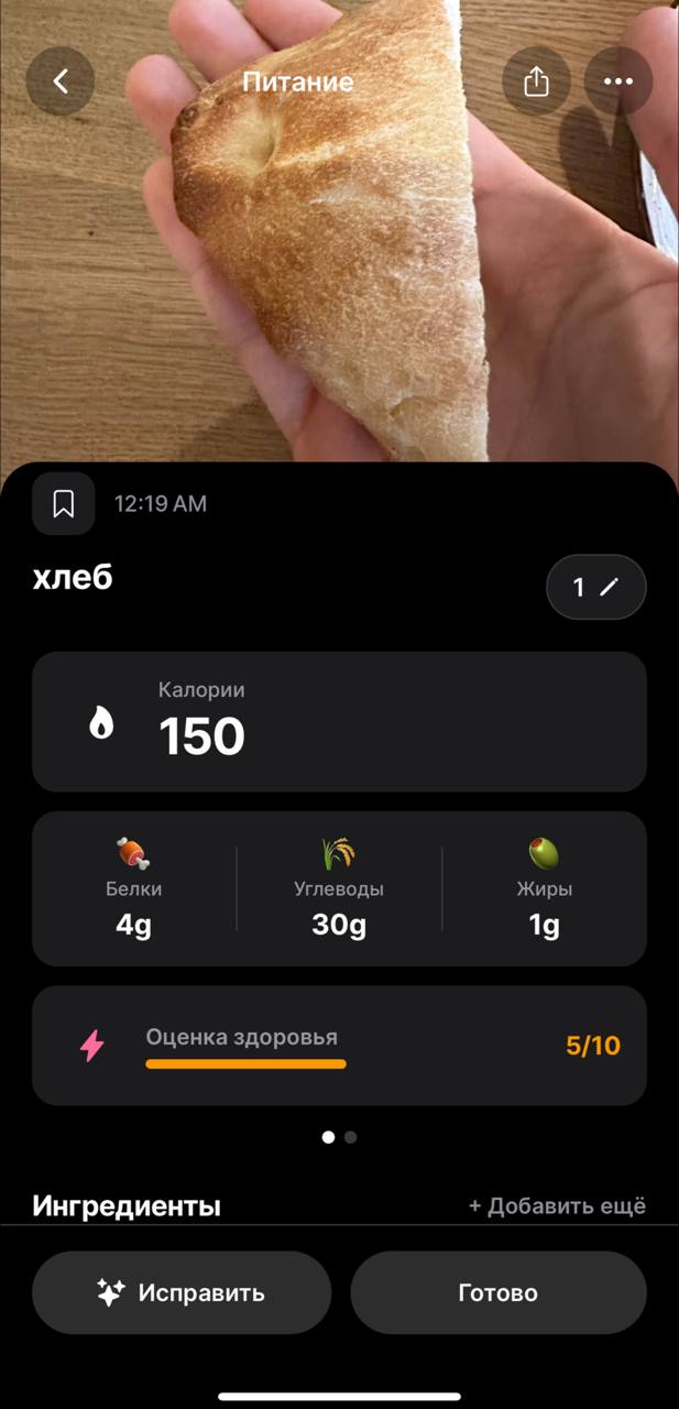 Track Your Food With Just a Picture